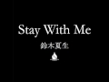 鈴木夏生 / Stay With Me