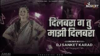 दीलबरा ग तु माझी दिलबराDj Song | Dilbra g Tu majhi Dilbra Dj Song remix | Dj Sanket Karad