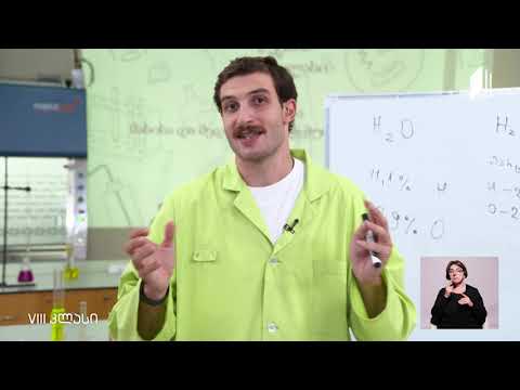 ქიმია,  VIII კლასი - ჰაერი - მასისა  და შემადგენლობის მუდმივობის კანონი #ტელესკოლა