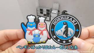 【Capsule toy】HOSHIZAKI MINIATURE FIGURE Vol.2 全5種コンプリート