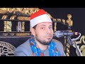 الشيخ محمد اشرف سعيد العصرية عزاء حرم الحاج عبده الزناتي عزبه طلبه طنطا غربية محمود ابوعيشه 