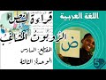 قراءة لنص الروبوت المشاغب للسنة 5 ابتدائي