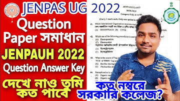 JENPAS UG 2022 Question Paper Solution | JENPAS UG 2022 Answer Key | JENPAUH 2022 |JENPAS UG cut off