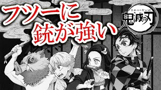 【鬼滅の刃 完結記念】大正時代に活躍した銃TOP3【実銃解説】NHG
