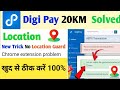 You are outside the allowed geofence range of 20 kms DigiPay | Digipay Web 20 km problem