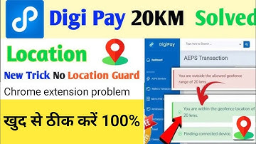 You are outside the allowed geofence range of 20 kms DigiPay | Digipay Web 20 km problem