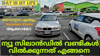 ന്യൂ സിലാൻഡിലെ വണ്ടി കച്ചവടം കൊള്ളാലോ|How to sell cars|New Zealand Malayalam Vlog|New Zealand Mallu