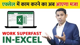 Quick Tools for Excel to boost your Excel working speed