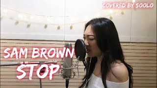 첫소절만에 전국민이 다 아는 그 노래, Stop - Sam Brown