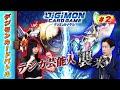 【木曜20時】デジモンカードバトル#2