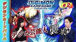 公式 デジモンカードゲーム チャンネル Youtube 公式 デジモンカードゲーム チャンネル Youtube