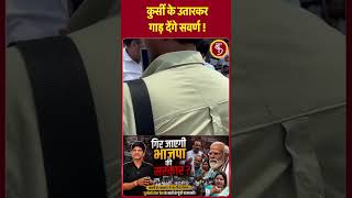 UGC Roll Back: कुर्सी के उतारकर गाड़ देंगे सवर्ण ! Shorts | Viral | Trending