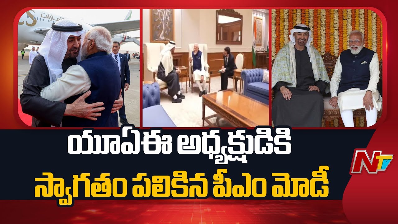 PM Modi Presents Traditional Indian Gifts to UAE President Mohamed bin Zayed | NTV Telugu