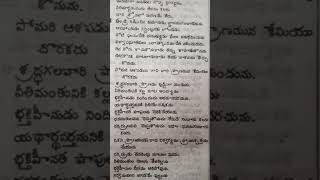 eroju devuni vagdanam#jesus #love #🙏#praise the lord