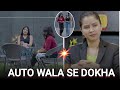 Auto wala se ki ladki ne dokha  enyone is equal in the society  short film