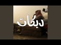 مطلوبه سم العقرب سيقوني