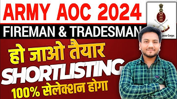 AOC Fireman Tradesman Shortlisting 2024 || AOC Physical Date 2024 || AOC Admit Card 2024