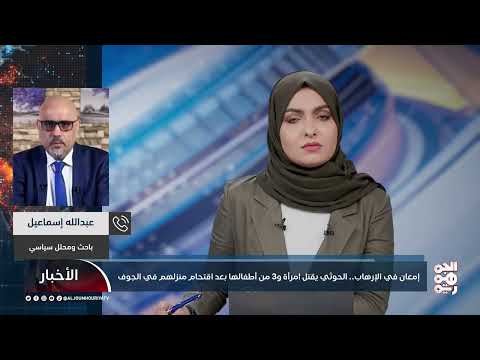 اتهامات بتسييس القضاء وممارسات قمعية في اليمن