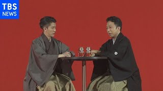 仲良し 猿之助×右近 三度注ぎ披露