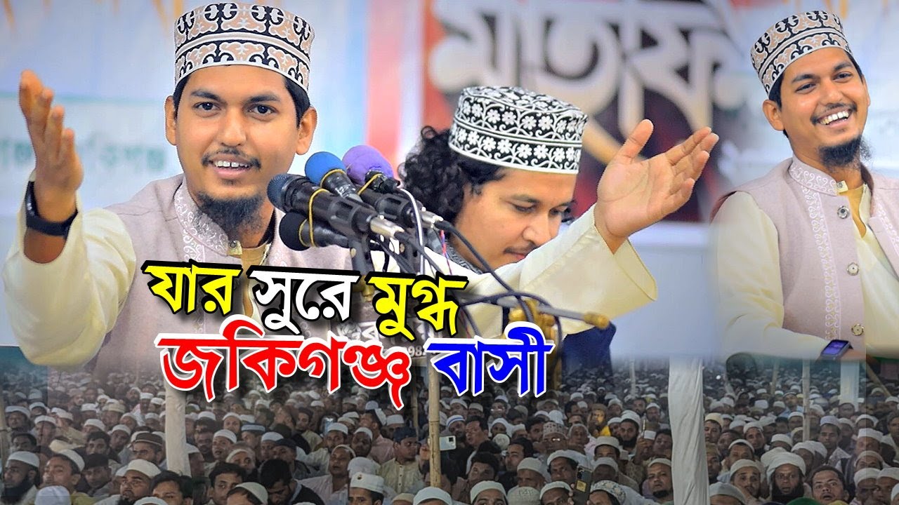 যার সুরে মুগ্ধ জকিগঞ্জ বাসী/মুজে কুফা ওয়ালো,কারবালার গজল/নতুন ওয়াজ–Mufti Ahsan Ullah Nesari|Iqra Tv