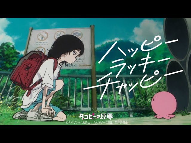 ハッピーラッキーチャッピーNEW!ano