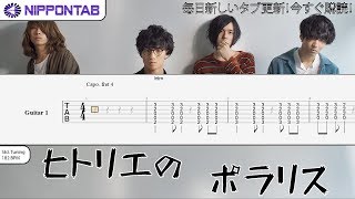 Download Lagu 【Guitar TAB】〚ヒトリエの〛ポラリス / HITORIE – Polaris / Boruto ボルト ED ギター tab譜 MP3