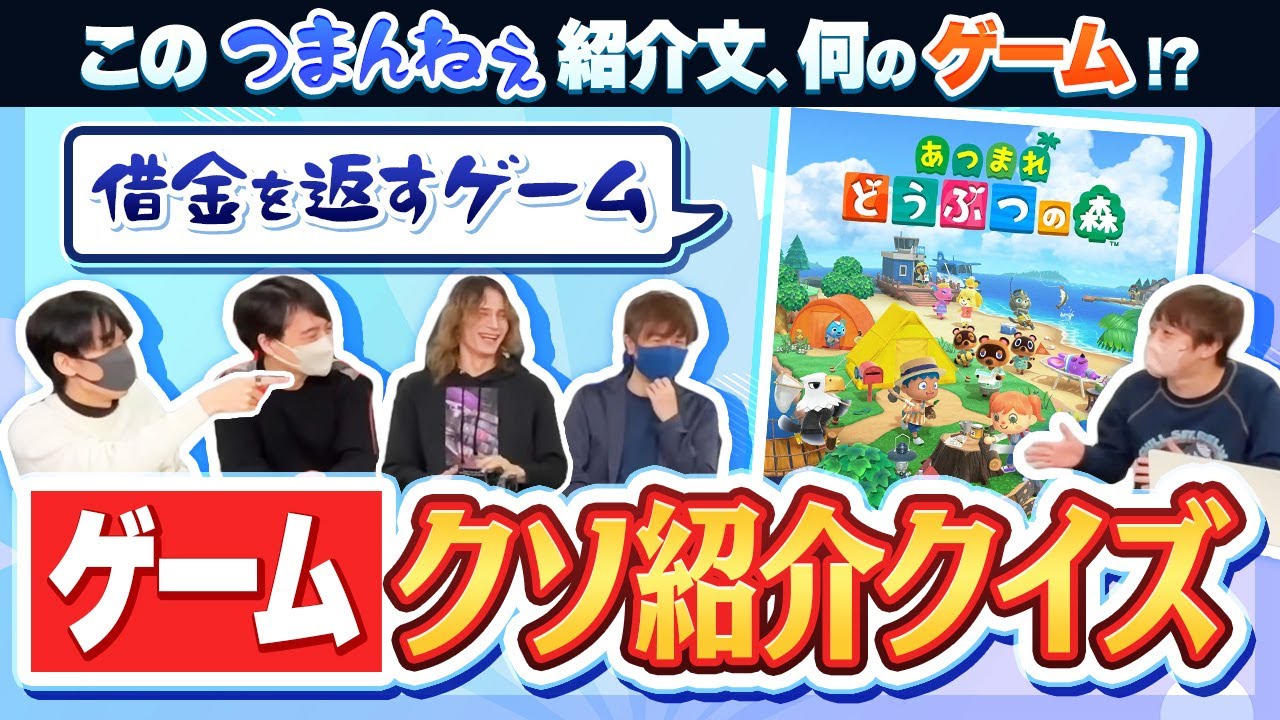 ゲームをつまらなく紹介しても実況者なら何のタイトルかわかるはず！！！！【品行崩壊】