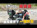 SYM 4mica玩樂外送兼顧！新一代外送神車誕生啦？