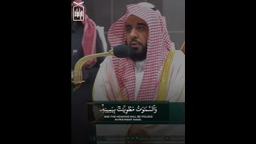 ﴿وَما قَدَرُوا اللَّهَ حَقَّ قَدرِهِ﴾ من سورة الزمر .. للشيخ عبدالله الجهني 🤍.