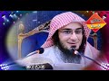 شیخ صاحب څه وظیفه نشته اهم بیان دی واوره شیخ ابوحسان حفظه الله 