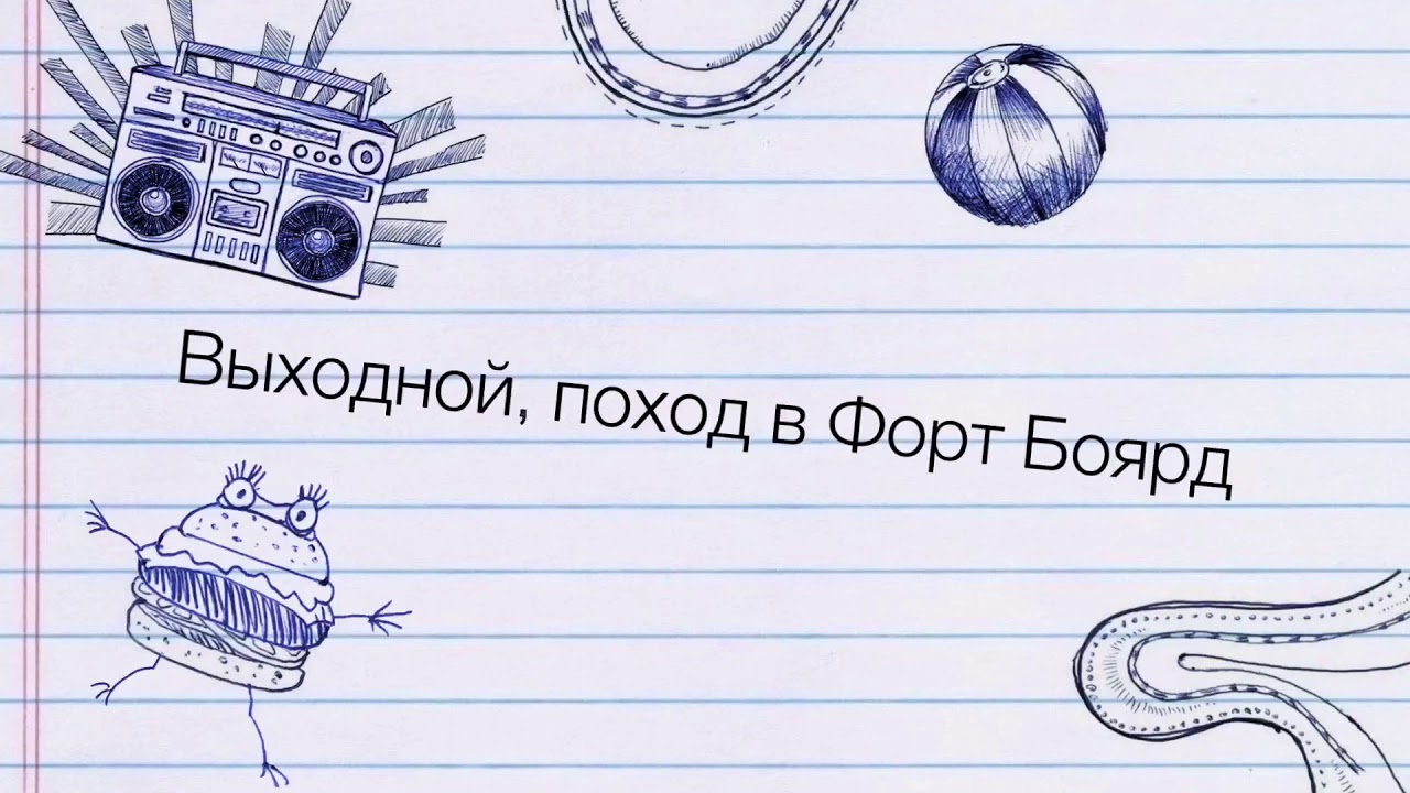 Форт баярд Ставрополь - YouTube