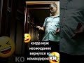 когда муж вернулся из командировки