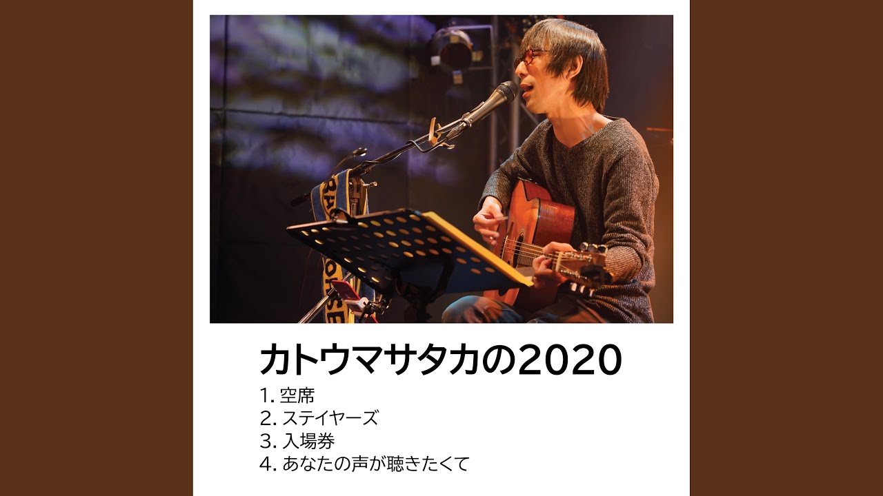 Guarda 空席 su YouTube Guarda 空席 su YouTube