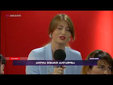 გამიმართლა, ხმა რომ ამოვიღე და არ დავიხიე უკან - დეა გოშხეთელიანი