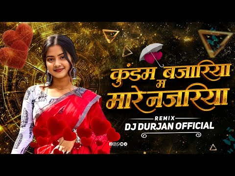 Kundam bajariya ma || कुंडम बजरिया || Dj Durjan Mandla New Cg song dj Mandla mix