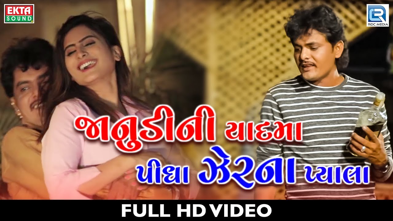 Jherna New BEWAFA Song - Janudi Ni Yaadma Pidha Jherna Pyala | Jituraj Barot