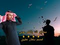 مشتاق لك يانضر عيني حصريا بصوت المنشد نادر الشراري Nader Alsharari مشتاق لك يانضر عيني حصريا بصوت المنشد نادر الشراري Nader Alsharari