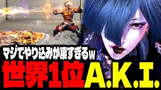 【SF6】世界1位A.K.I.！マジでやり込みが凄すぎるｗｗｗ「hikaru_shiftne:A.K.I.」【スト6】