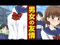男女の友情は成立しない?【漫画】【漫画動画】【アニメ】