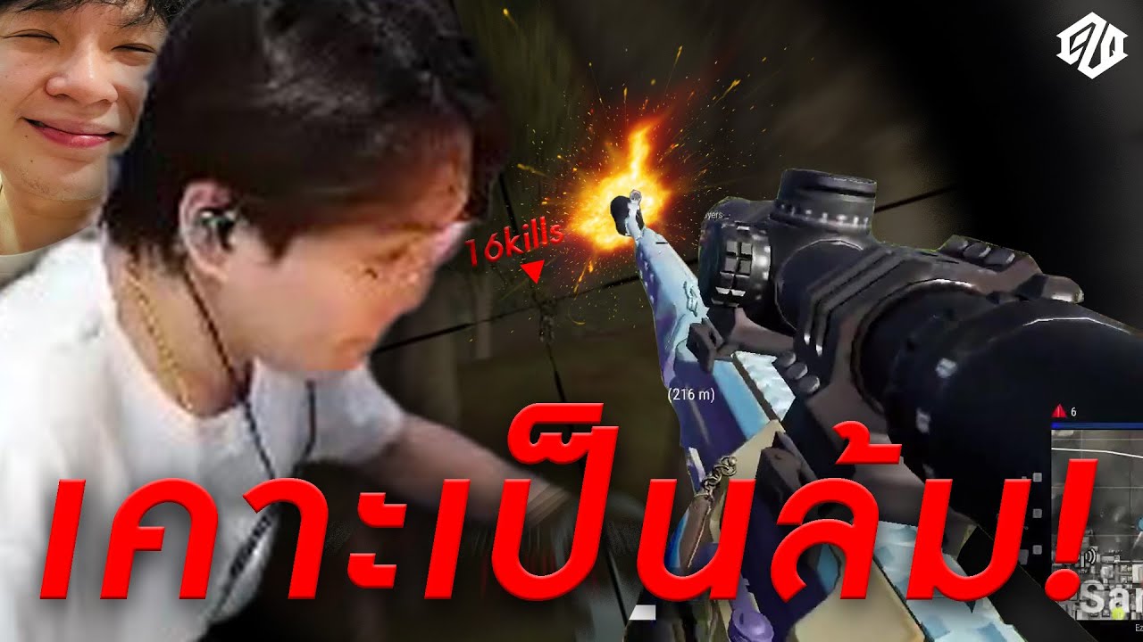 เคาะเป็นล้ม ลั่นทั่วแมพ!! *16kills*  | PUBG
