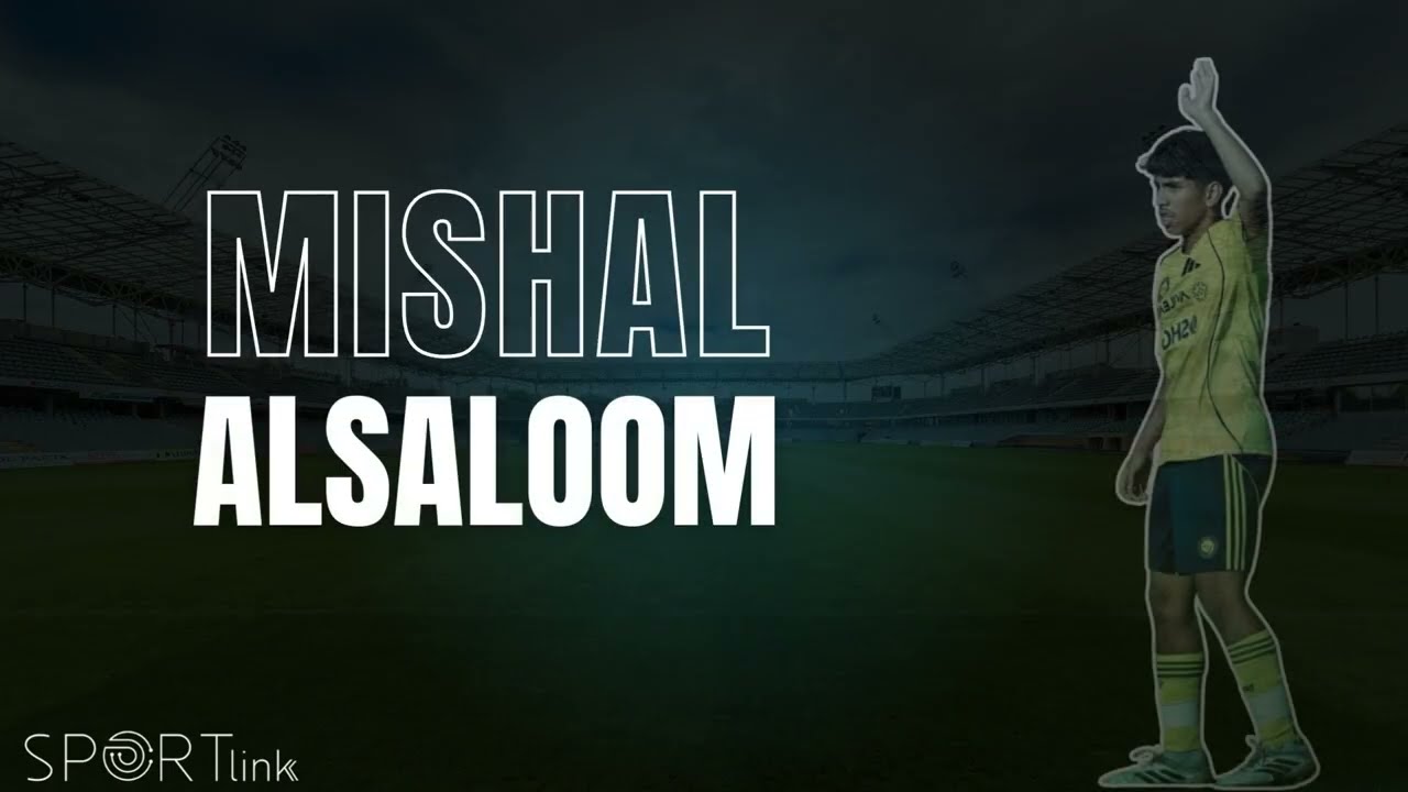 الكابتن مشعل السلوم لاعب فريق النصر U15 في مواجهة العلا