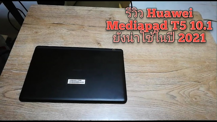 Huawei mediapad t5 ทำไมไม ม ส gray เข ามาขายในไทย