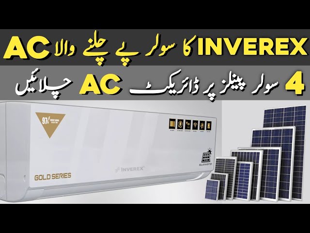 Inverex solar Ac |Best solar Ac |solar Ac price in pakistan|innovative  solutions planet - YouTube
