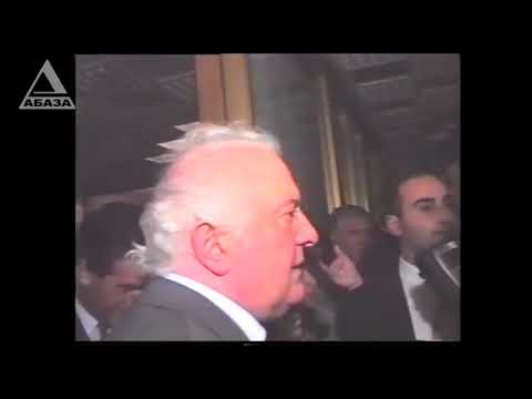 არძიმბა თბილიში 1997 წელი