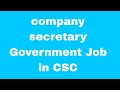 Company secretary Job Vacancy in CSC/Government Job for Company Secretary