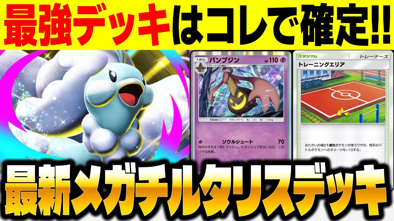 PokePoke] The new cards 