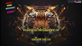 อย่าปล่อยให้เธอลอยนวล- #คาราโอเกะ (Coverดนตรี-ก๊อต จักรพรรณ์) #DDDsoundMusicKorat #ซาวด์อิเล็คโทน