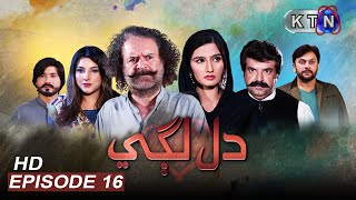 Dil Lagi 16th Episode | Only On KTN Entertainment