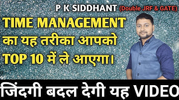 Time management | Exam preparation | CSIR-JRF-NET | IIT-JAM | UPSC | MOTIVATION LECTURES | P K SIDD