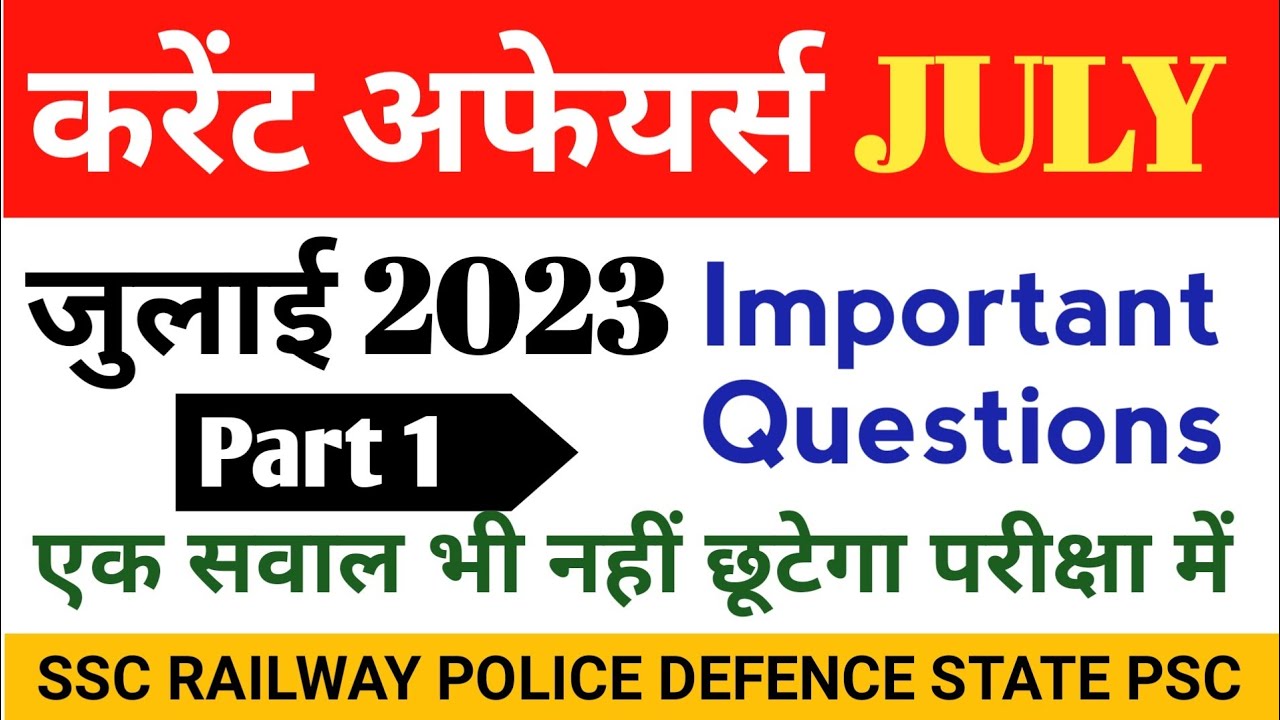 July current affairs 2023|July 2023 Monthly current affairs|current ...
